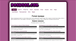 Desktop Screenshot of boshsoz.com